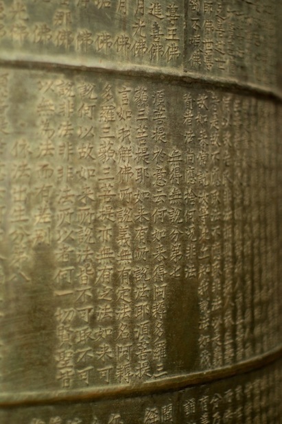 Inscribed bell